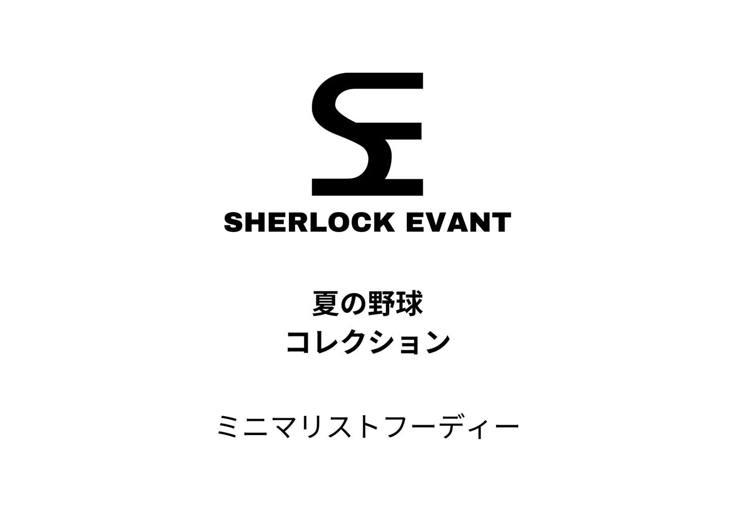 ミニマリストフーディーテックパック - 夏の野球コレクション